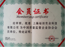 2015年<br>中国质量监督企业协会会员单位