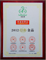 2013年<br>经典金品